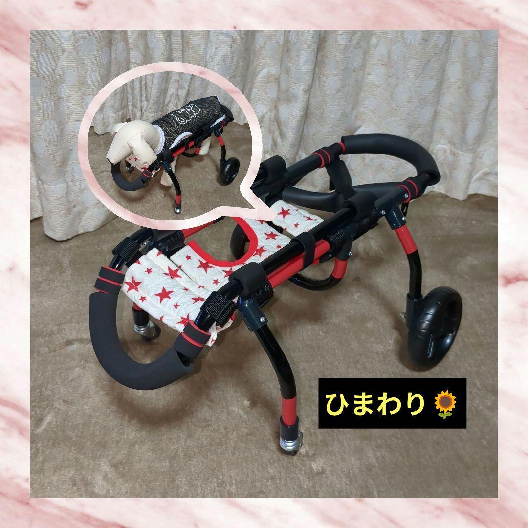ワンちゃん4輪　リハビリ　食事補助　犬用車椅子　介護　犬の歩行器