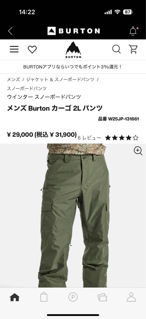 Burtonカーゴー2LパンツW25JP-131661 新品Sサイズ　タグ付き