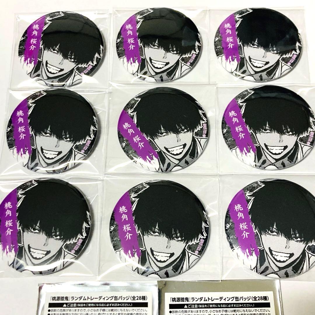 桃源暗鬼 TSUTAYA ツタヤ 缶バッジ　シブツタ　　桃角桜介　桜介　9個