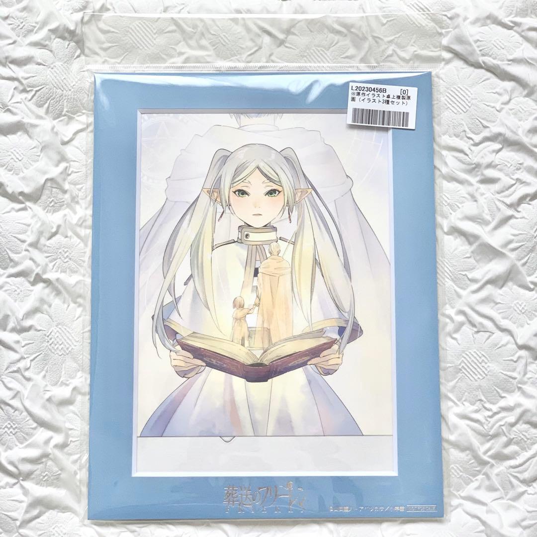 最終値下げ 葬送のフリーレン 非売品 複製原画3枚セット