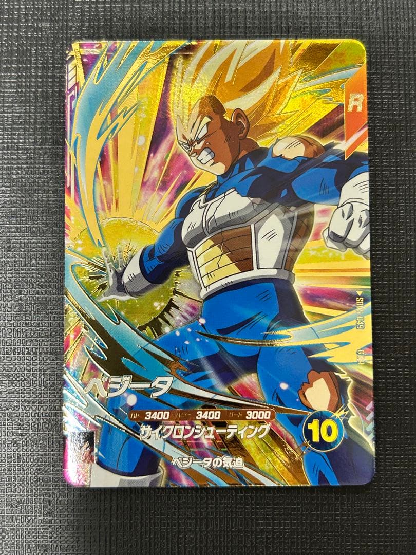 sdv5-049 ベジータ　パラレル　ドラゴンボール　ダイバーズ