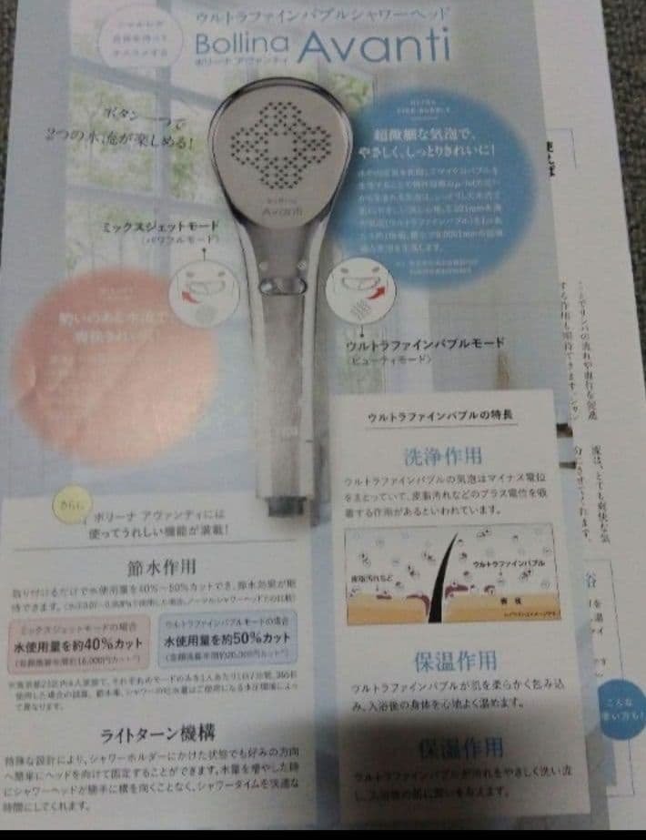 専用出品　シャルレ　Bollina Avanti シャワーヘッド