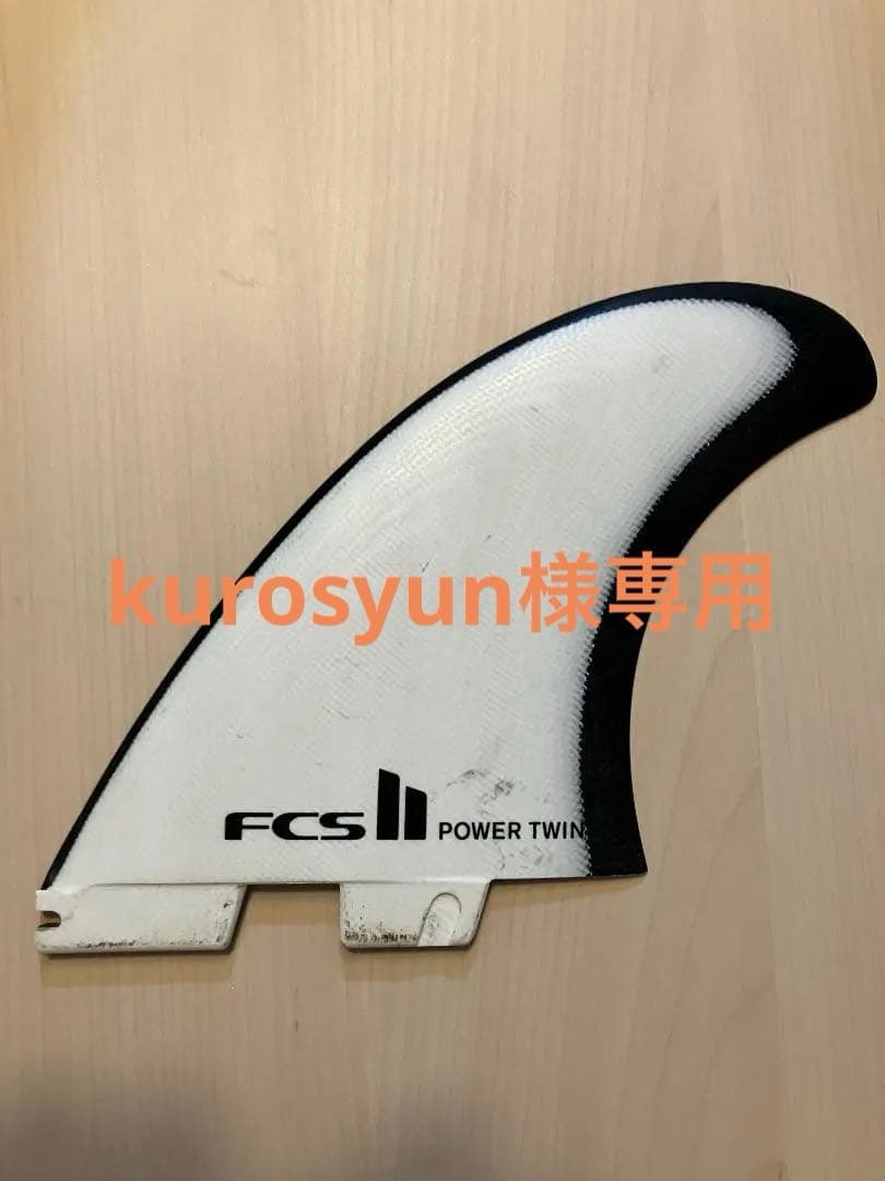 FCS2 ジェーソン スティーブンソン パワー TWIN FIN