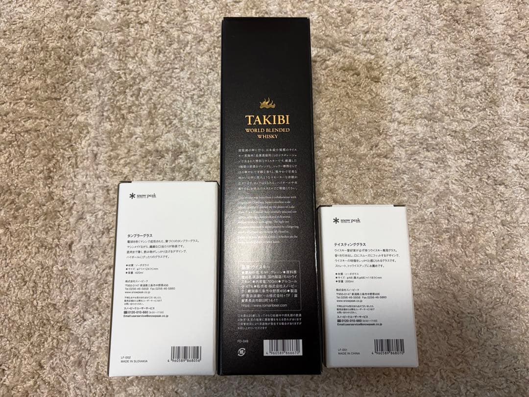 peak 限定ウイスキー3点セット【限定値下げ】