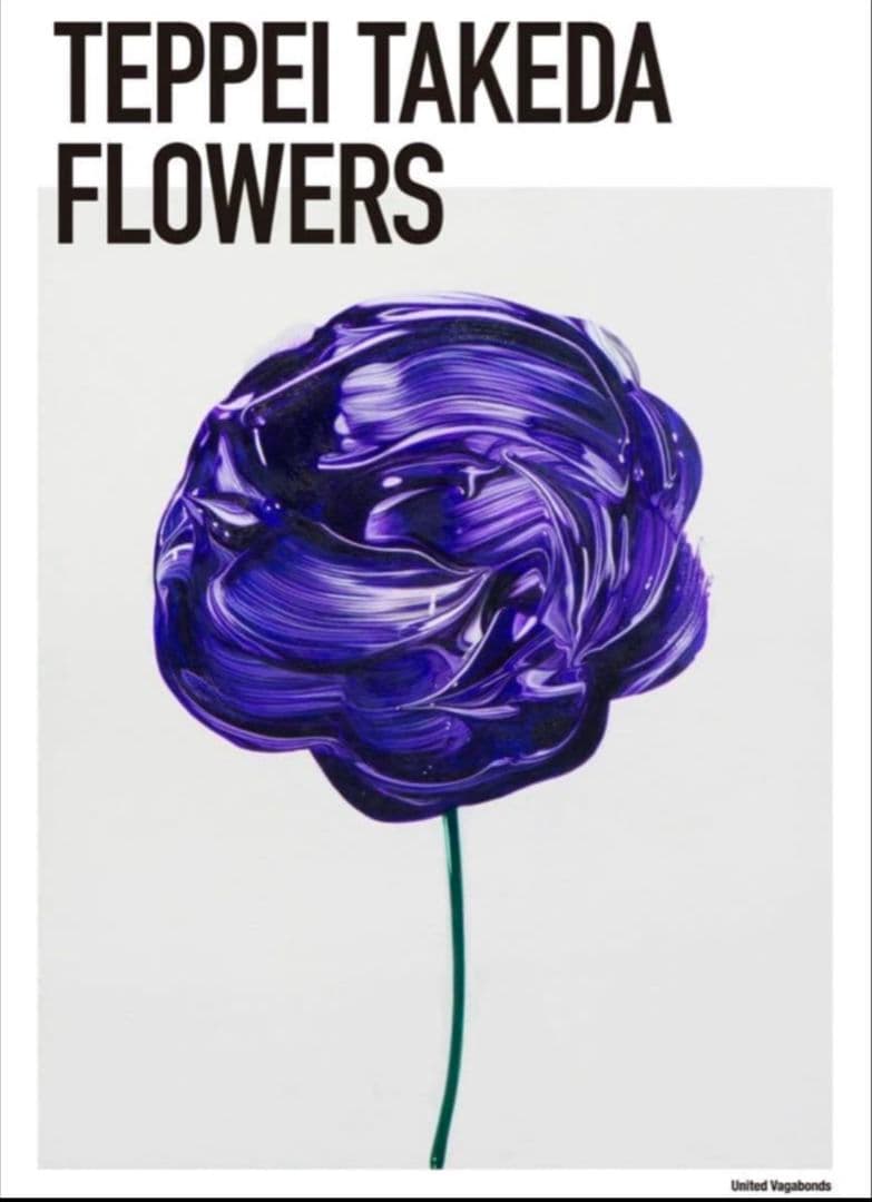 武田鉄平　FLOWERS ポスター　サイン入り