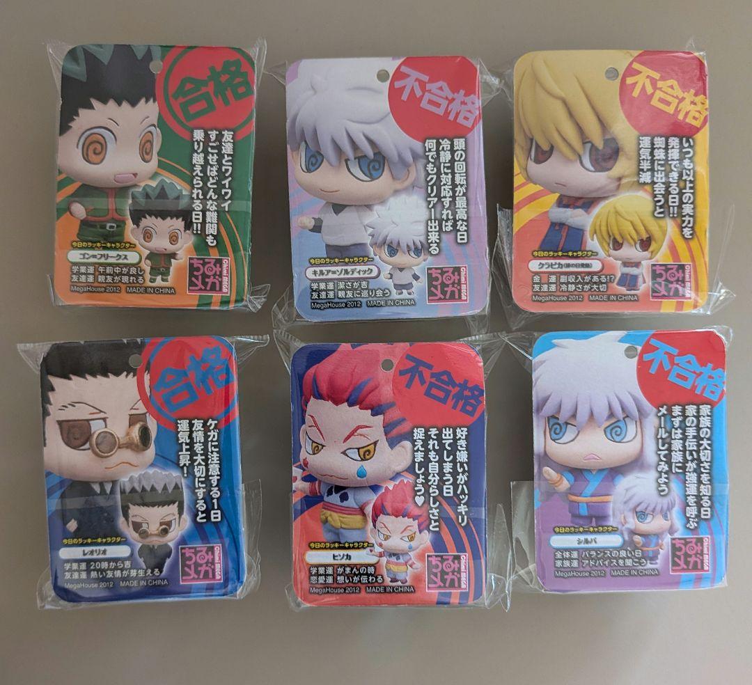 HUNTER×HUNTER　ちみメガ　マスコットチャーム　キーホルダー　6種