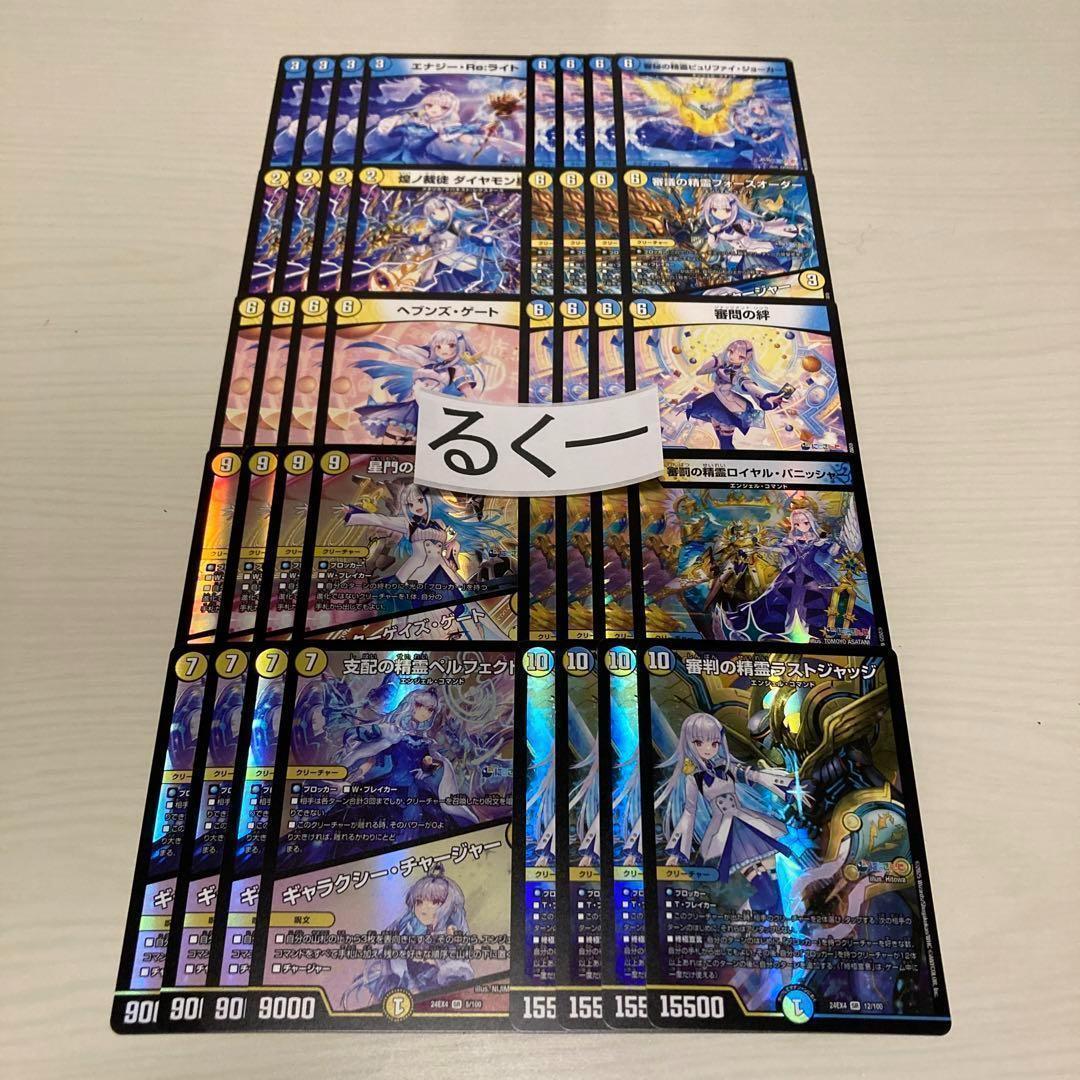 リゼ・ヘルエスタデッキ 4コン 計40枚セット ロイヤルパニッシャー 等