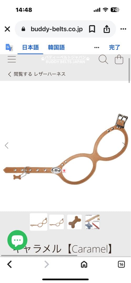 buddy-beltレザー ハーネス キャラメル5号