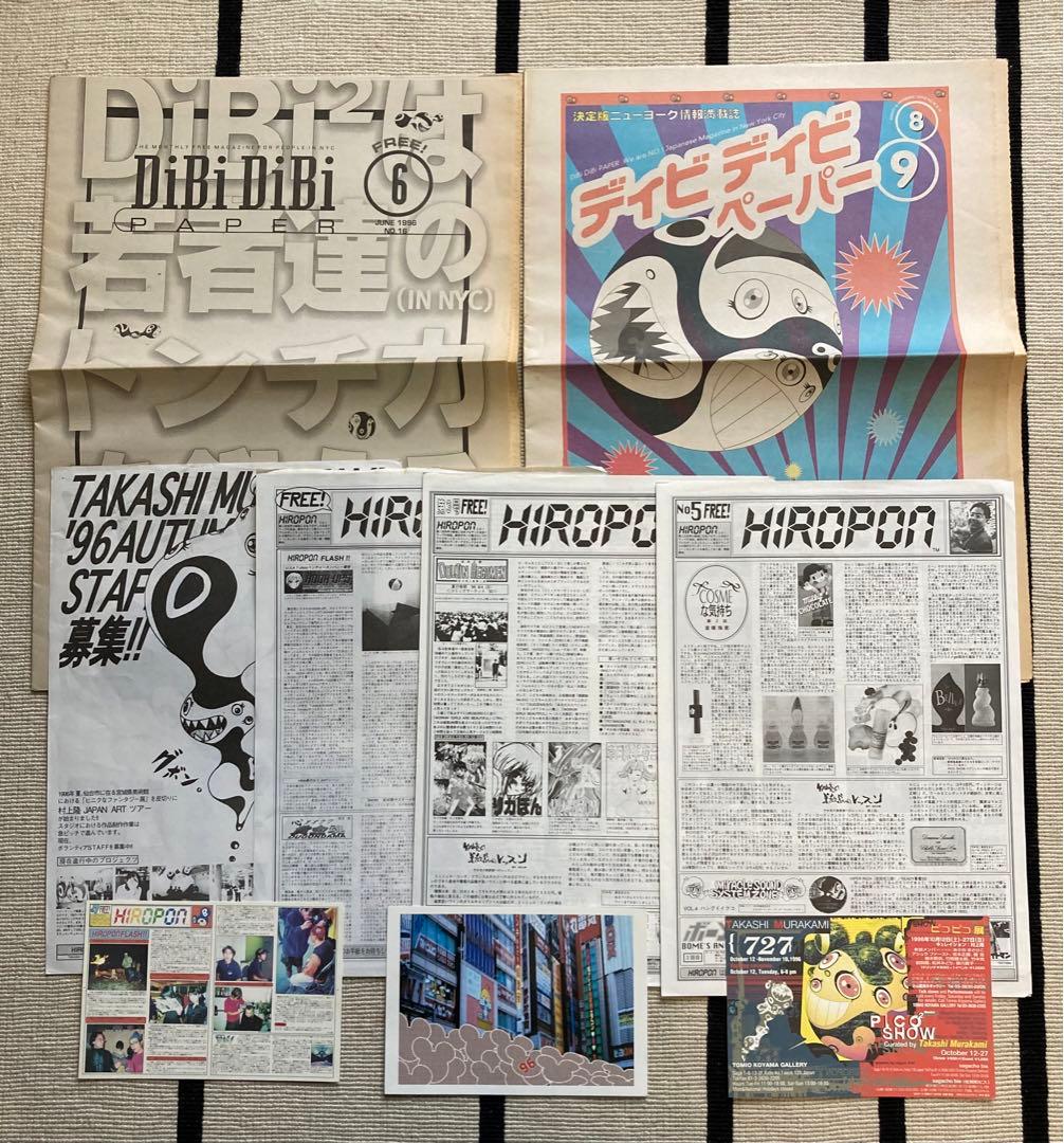 村上隆 フリーペーパー ポストカード 1996 shop33 サブカル ZINE