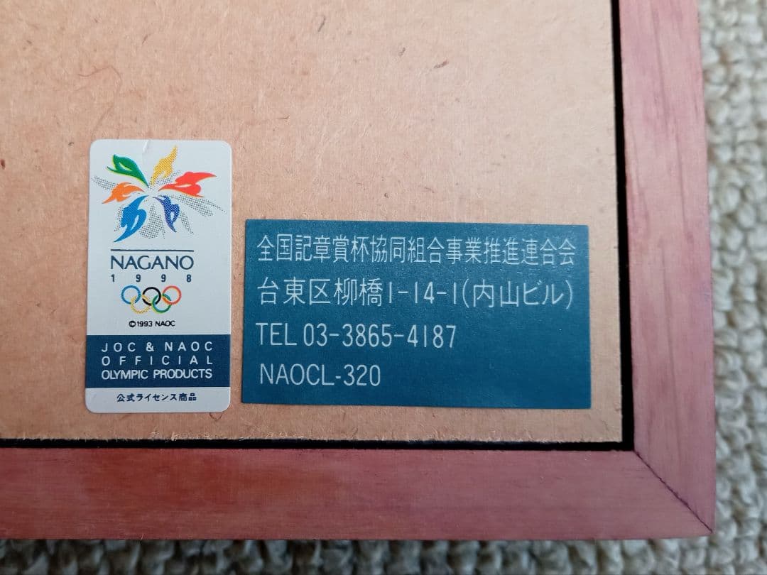 長野オリンピック メモリアルピンバッチ　コレクション