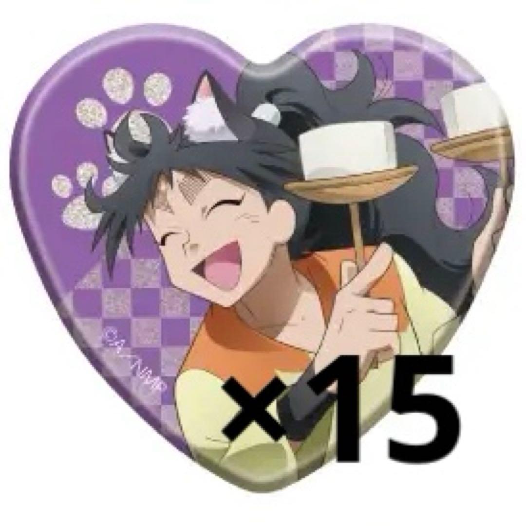 【久々知兵助】ナンジャタウン ハート缶バッジ　１５点