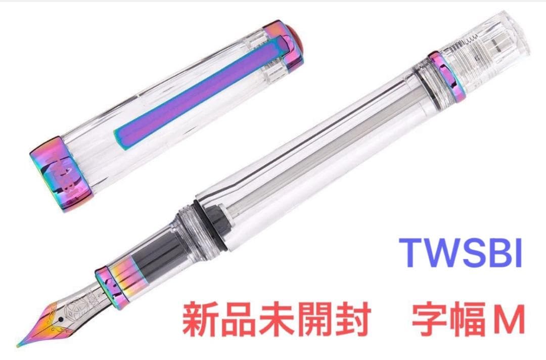 TWSBI ツイスビー VAC 700R Iris アイリス 新品未使用 字幅M