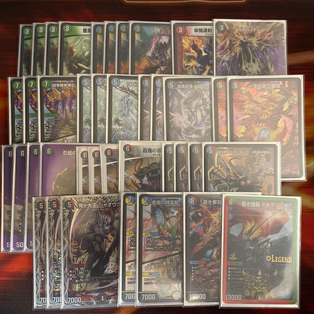 デュエルマスターズ　デッキ 4c邪王門