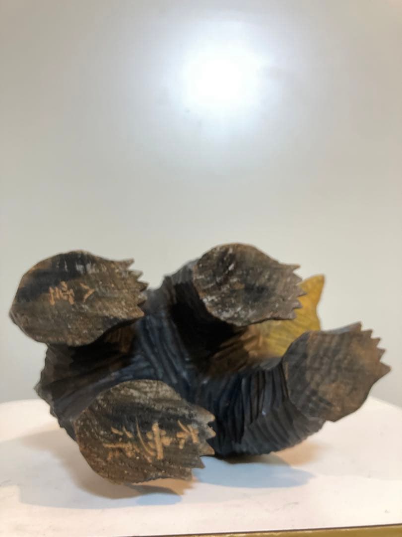 木歩　引間二郎　木彫熊　毛彫　八雲