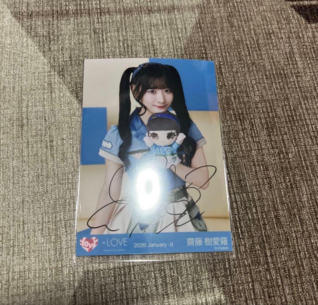 齋藤樹愛羅 イコラブ 生写真 直筆