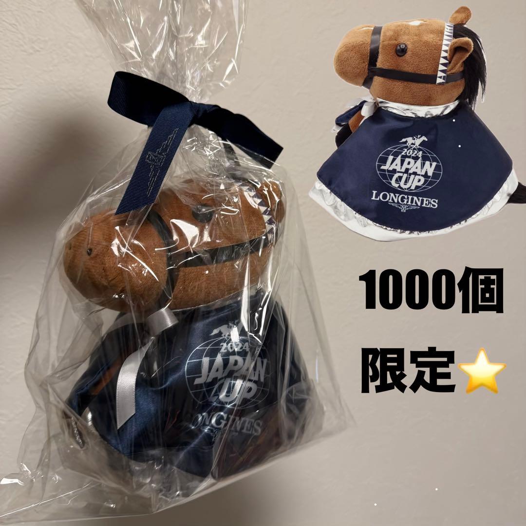 【限定1000個⭐️非売品⭐️2度と手に入りません！】ジャパンカップアイドルホース