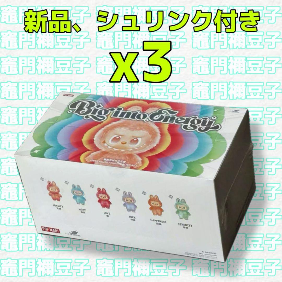 THE MONSTERS Big into Energy ぬいぐるみ3box