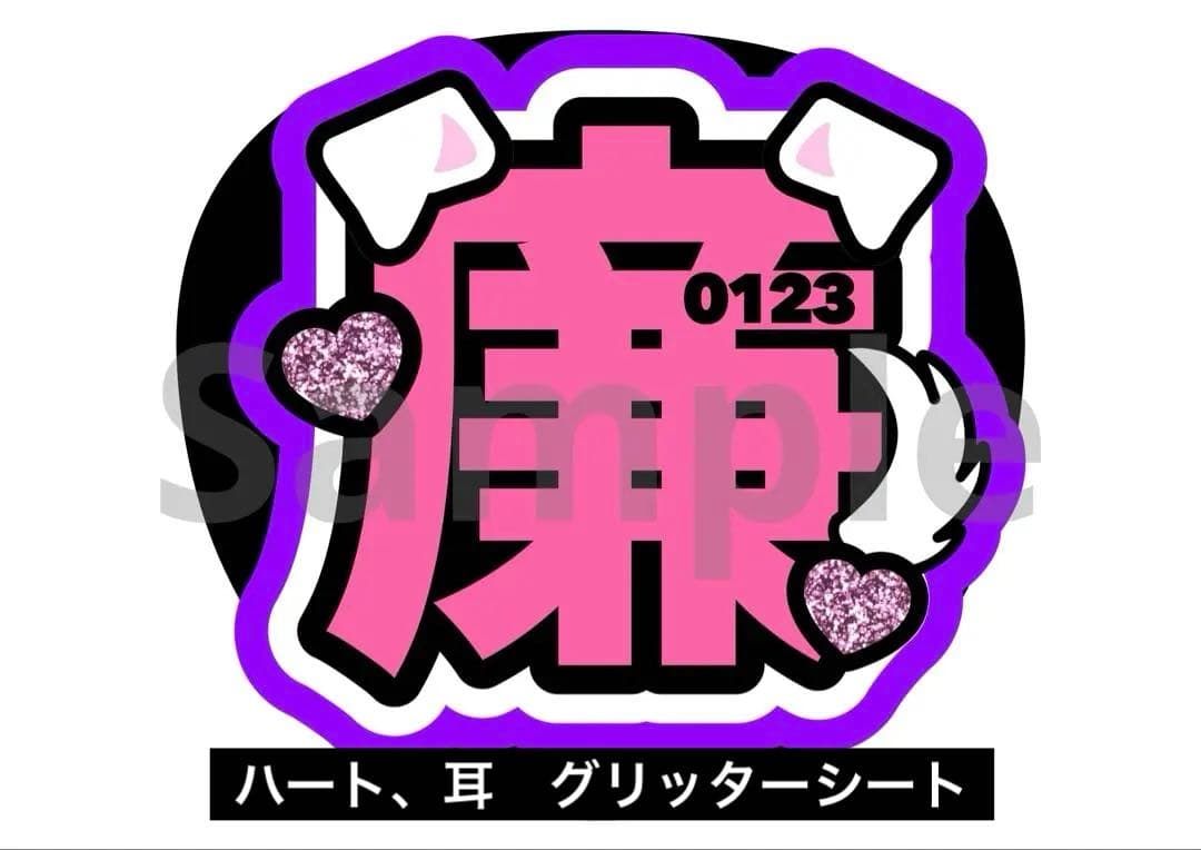 mo様　うちわ　文字　オーダー　パネル　ネームボード　ハングル