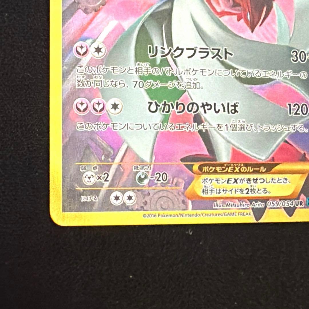 サーナイトEX UR 2016 059