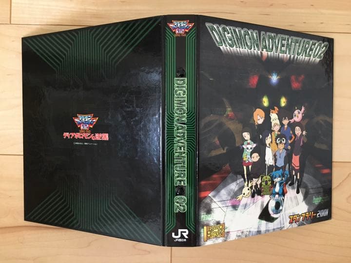 【非売品】デジモンカード ファイル JRスタンプラリー特典