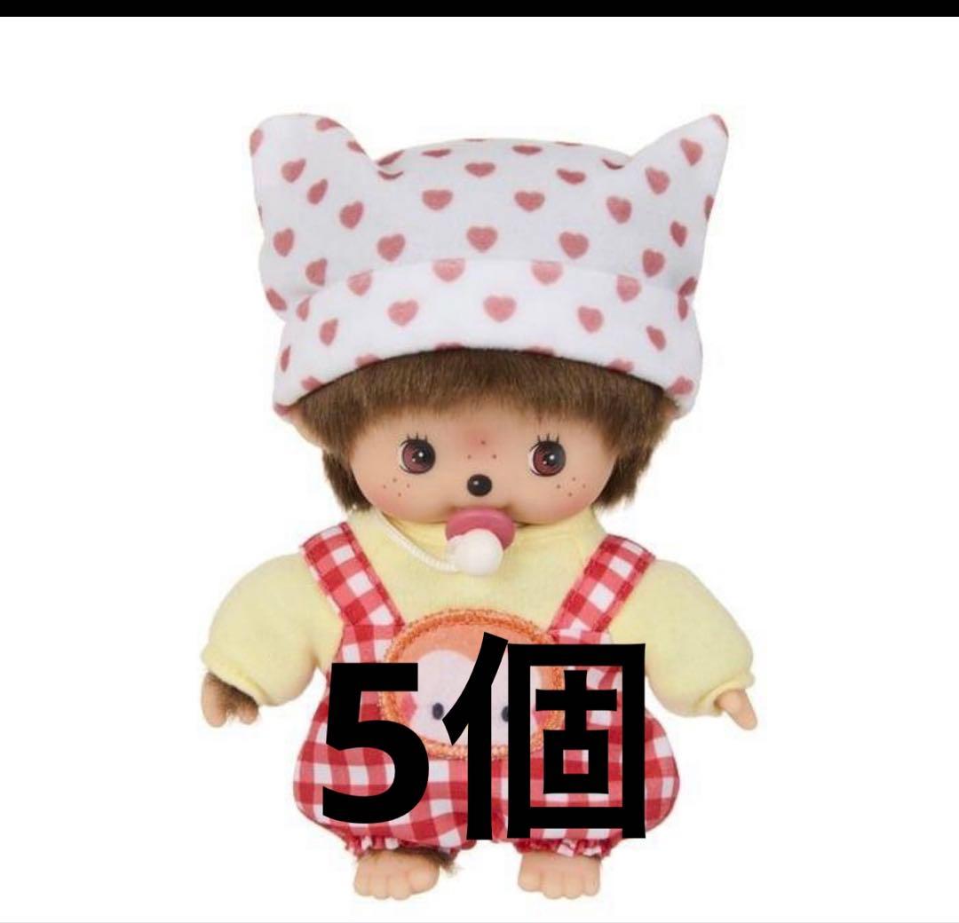 ５個　モンチッチ×キティ　ベビチッチSサイズ