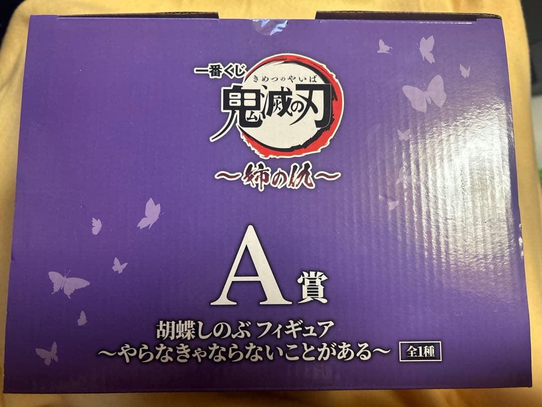 一番くじ 鬼滅の刃 ～姉の仇～ A賞 胡蝶しのぶ フィギュア