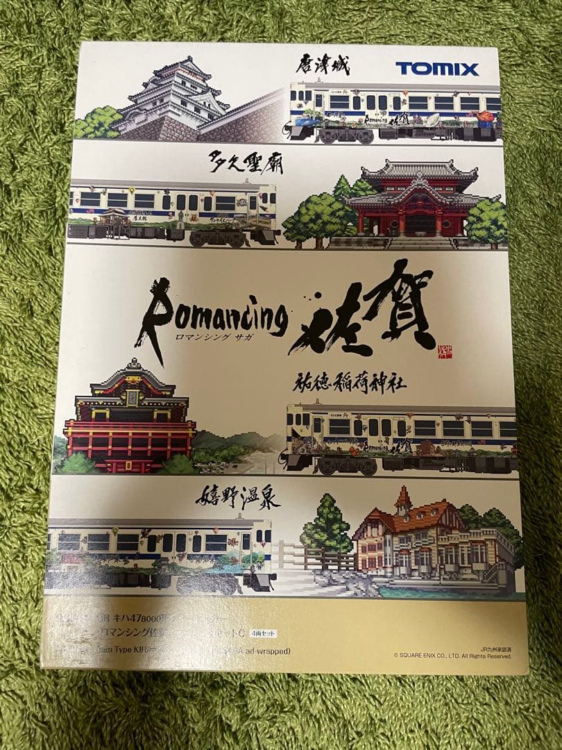 TOMIX98539 キハ47 ロマンシング佐賀Cセット