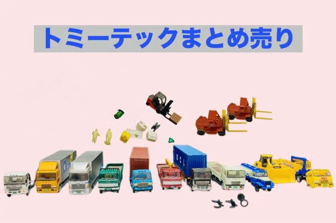 トミーテック　その他　まとめ売りセット　トレーラーコレクション