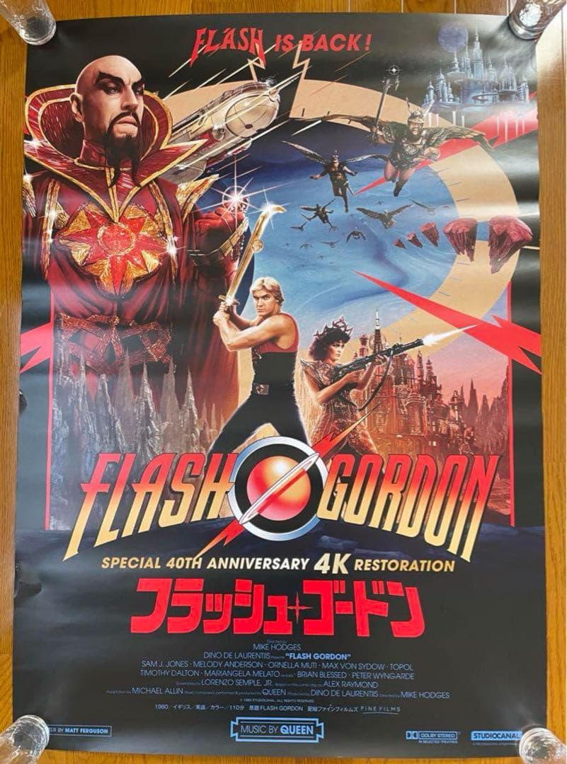Flash Gordon フラッシュ•ゴードン4K版大判ポスター　B1