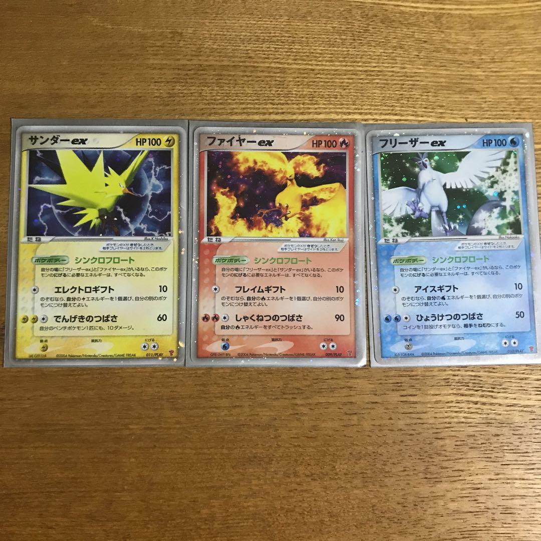 プロモ　ファイヤーex /フリーザーex /サンダーex
