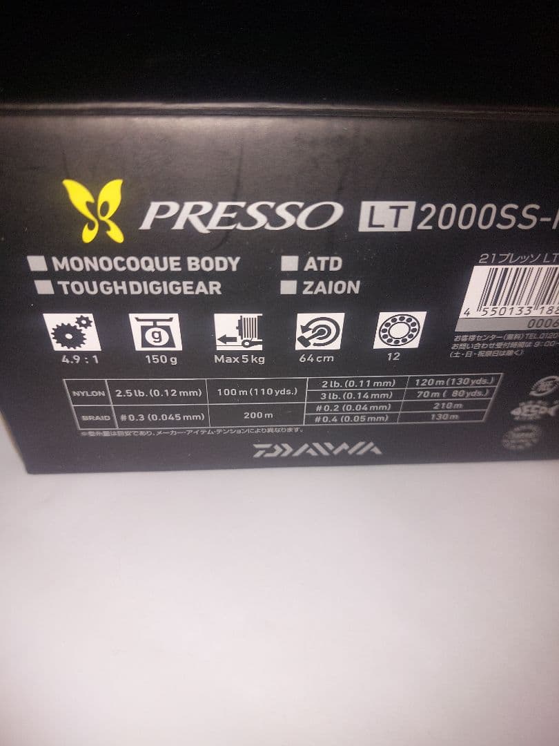 ダイワ　プレッソ21　LT2000 SS-P