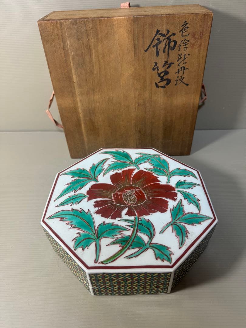 2416 九谷泉焼　加全作　色絵牡丹文　飾筥　蓋物　時代物