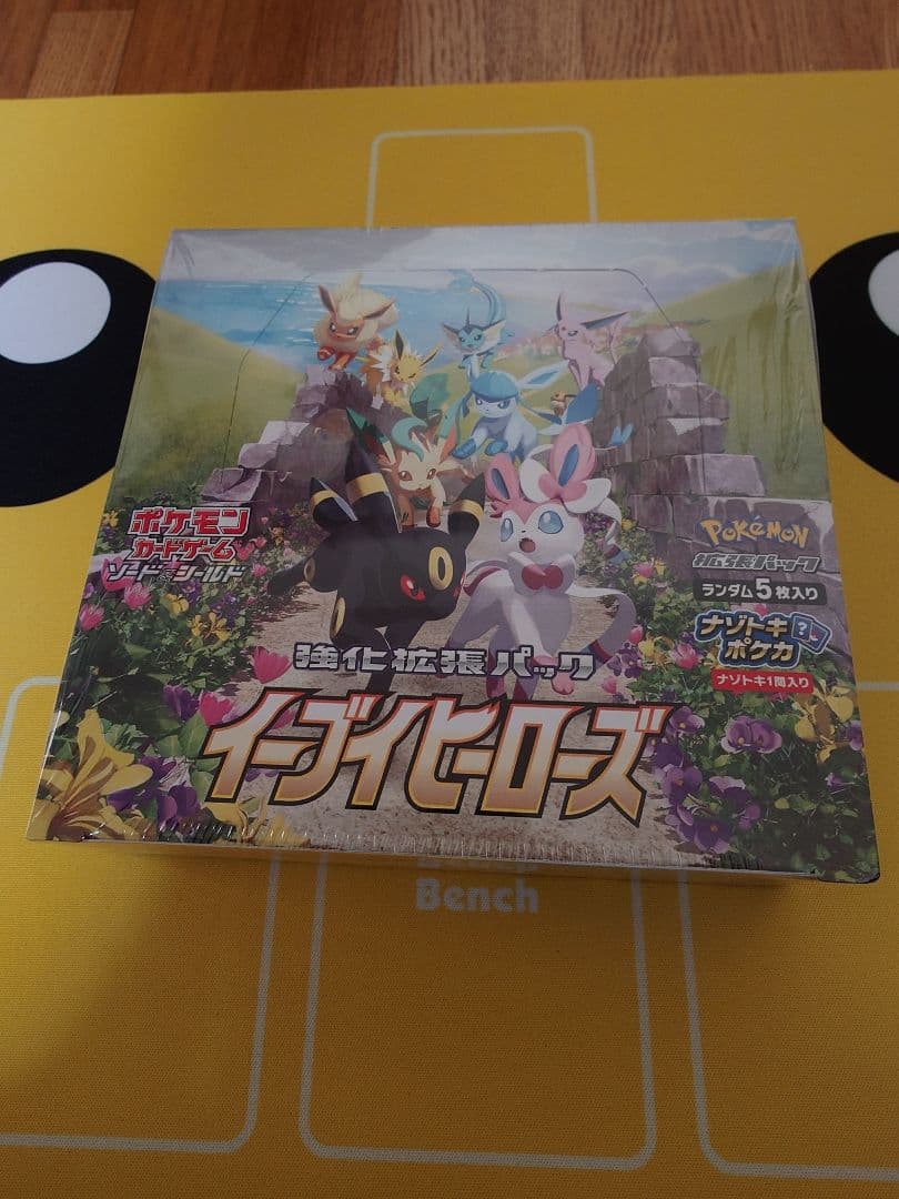 ポケモンカードゲーム イーブイヒーローズ 未開封ボックス