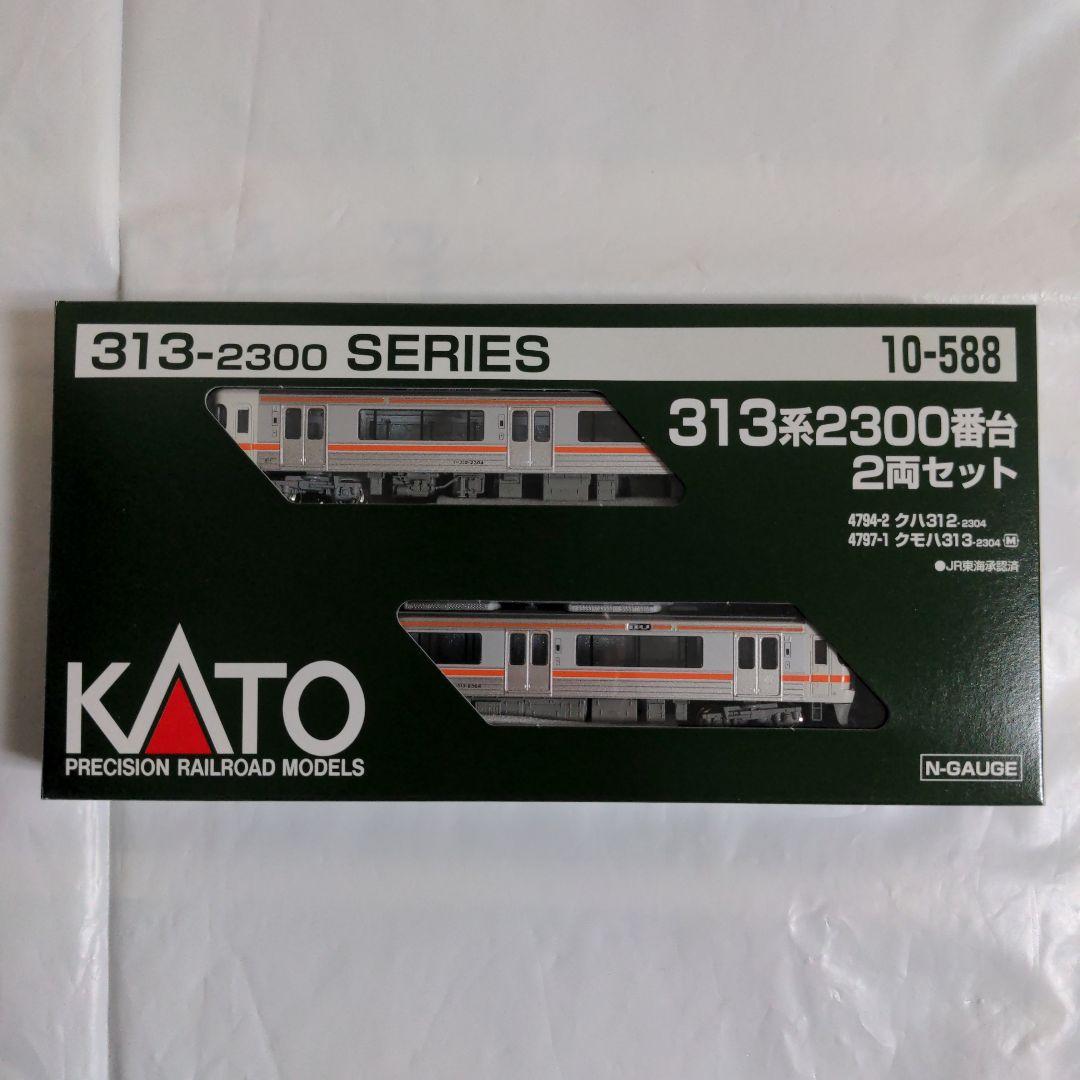 KATO 313系2300番台 2両セット 10-588 Nゲージ