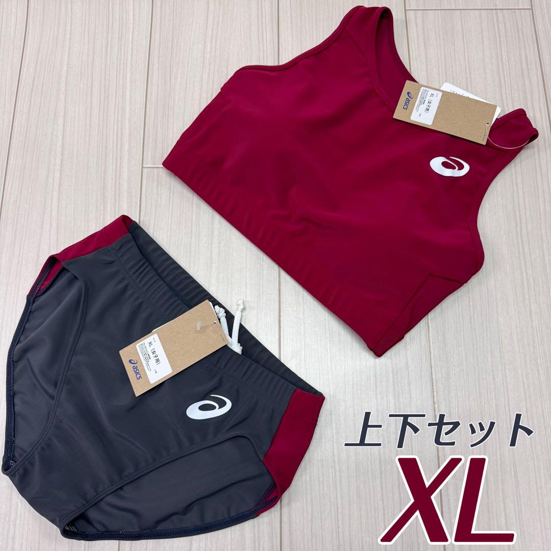 アシックス　女子陸上ユニフォーム上下セット　エンジ×ダークグレー　XLサイズ