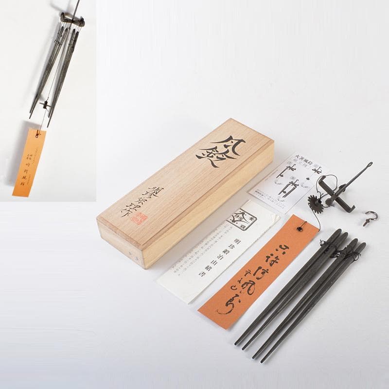 明珍火箸　五十二代　明珍宗理作　火箸風鈴　共箱　V　R7148