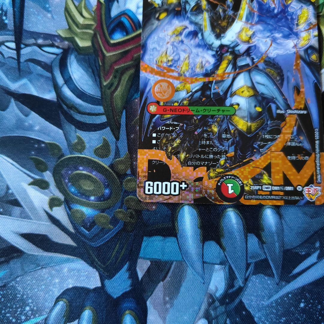 王闘竜皇ボルシャックドラゴン　シークレット　-③-