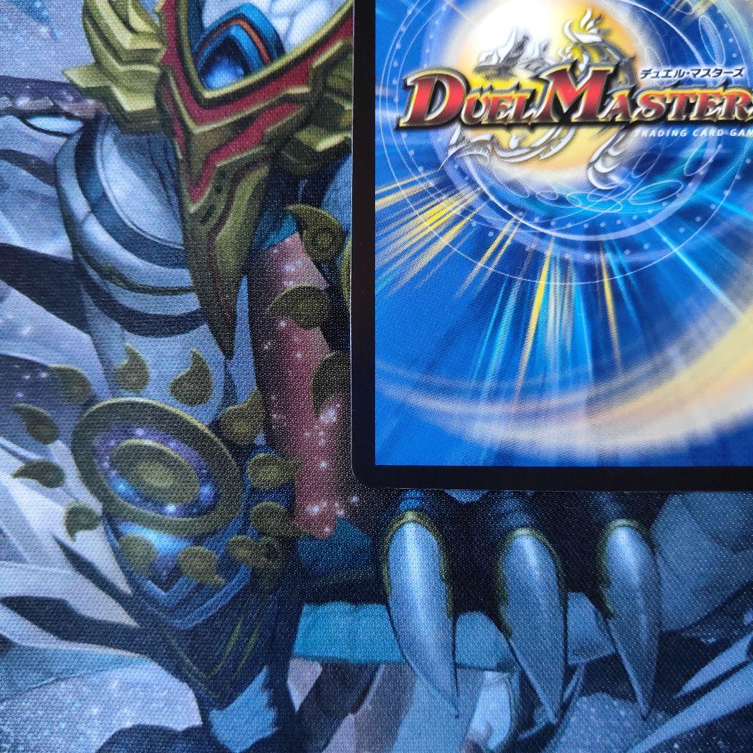 王闘竜皇ボルシャックドラゴン　シークレット　-③-