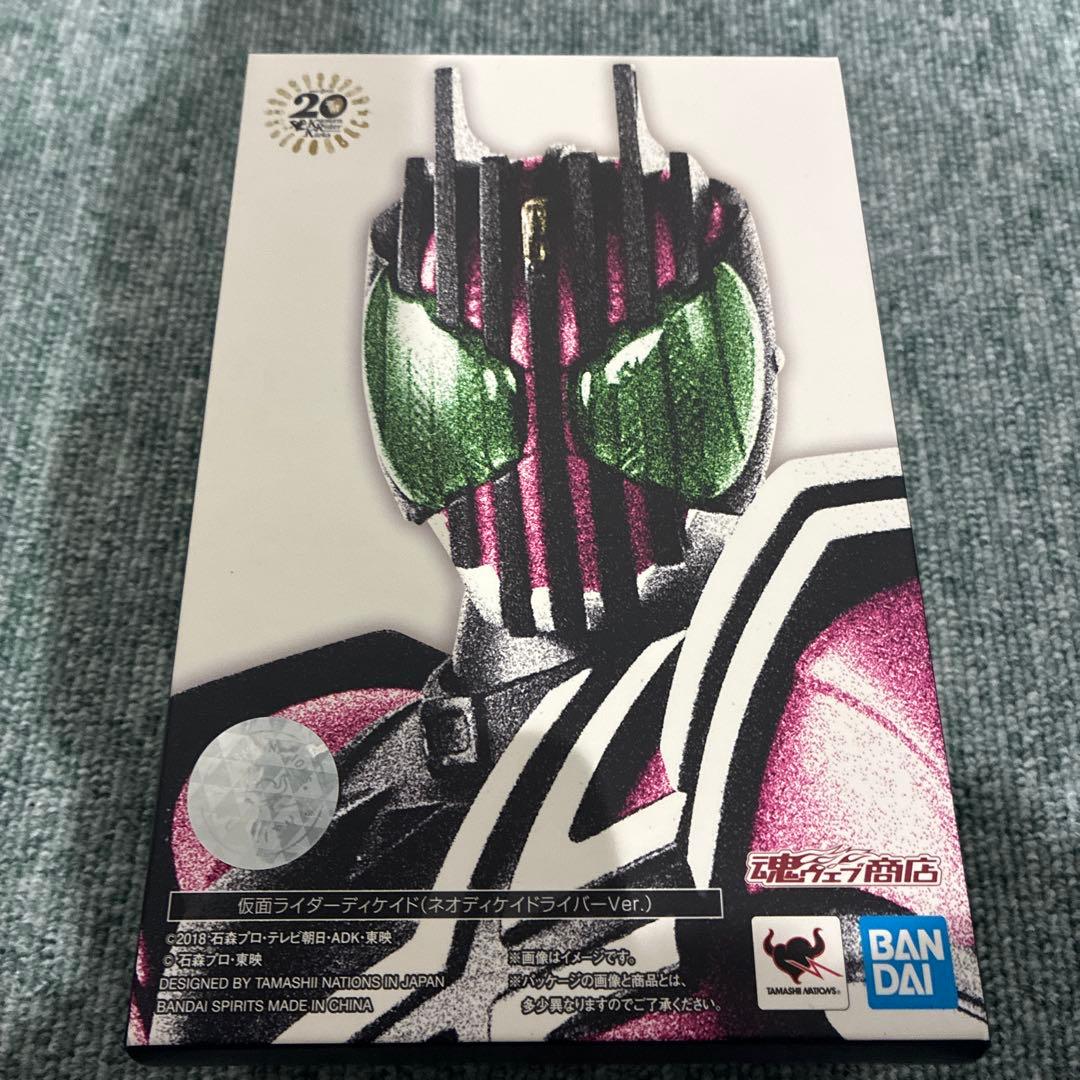 真骨頂仮面ライダーディケイド ネオスーツVer. 20周年記念版