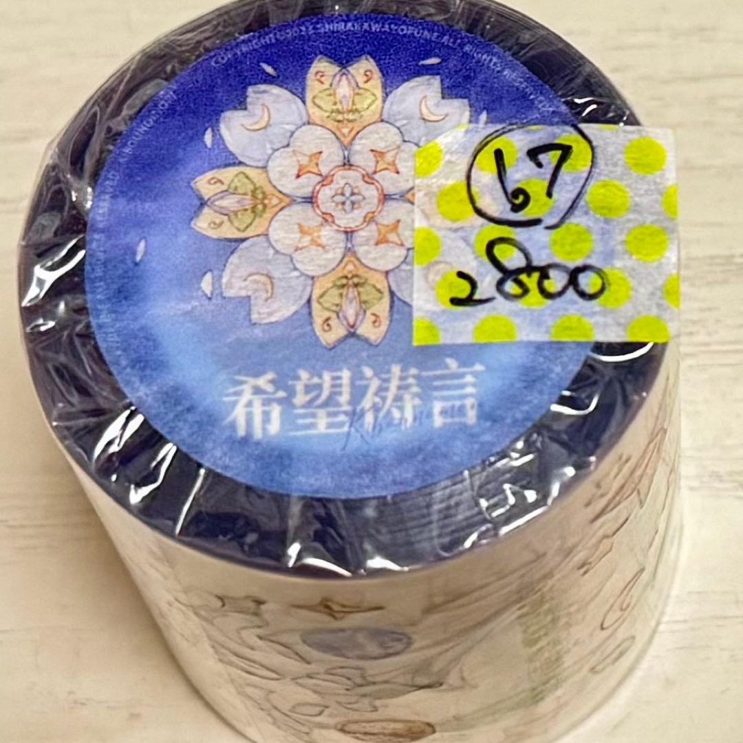 セール67 海外 PETテープ マスキングテープ