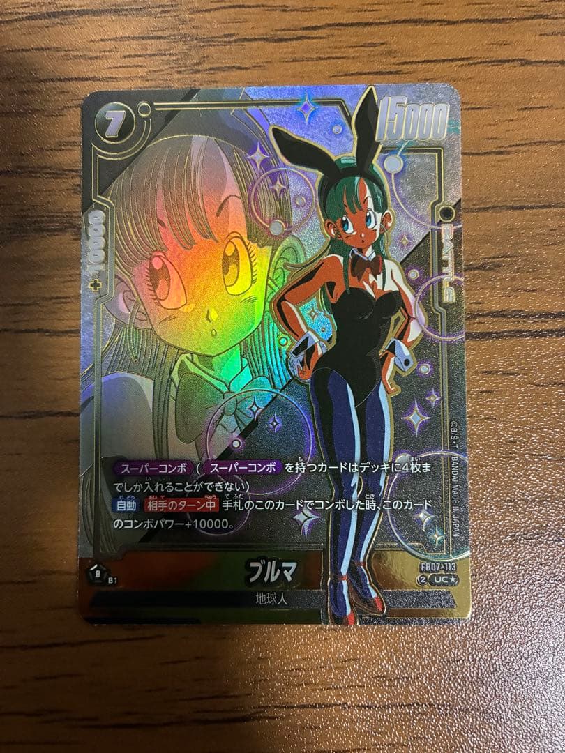 フュージョンワールド ブルマ パラレルFB07-113 UC⭐︎ スーパーコンボ