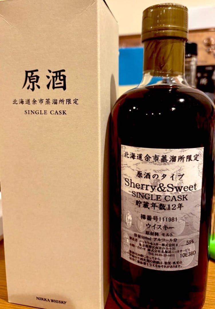 NIKKA WHISKY Sherry & Sweet 12年　原酒