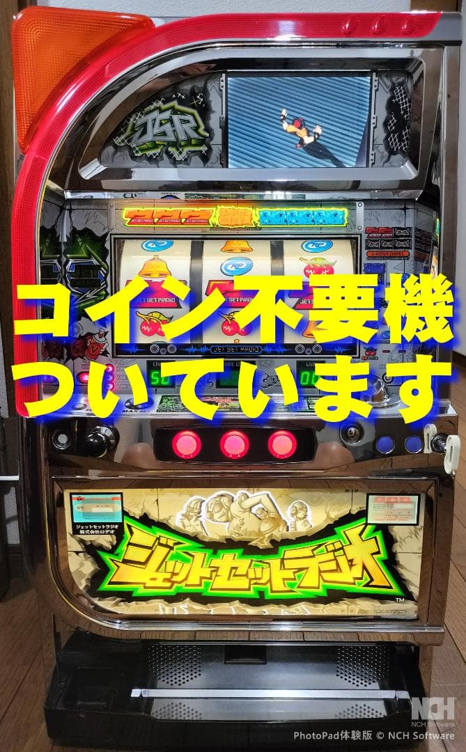 【パチスロ実機】ロデオ★ジェットセットラジオ【不要機付】４号機・人気台