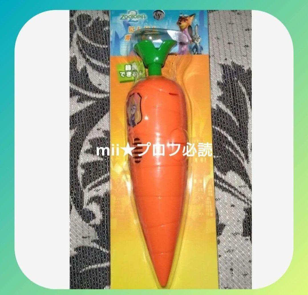 映画 ズートピア2 にんじんペン 録音機能付き ボールペン