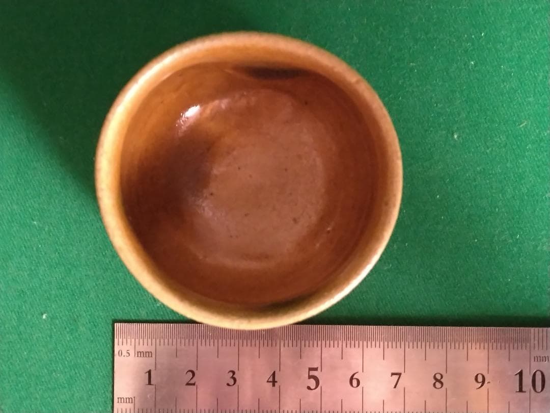 値下歓迎【黄瀬戸】 ぐい呑み　純二 作　お猪口