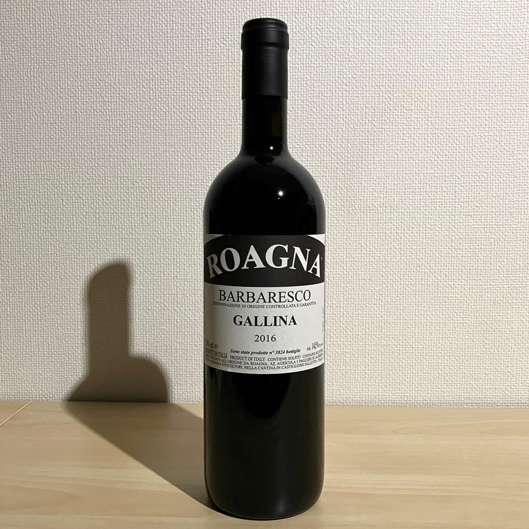 Roagna ロアーニャ バルバレスコ ガッリーナ 2017