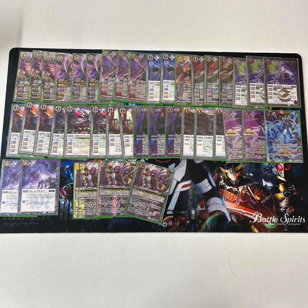 ディオニュソスデッキ（バトスピ）