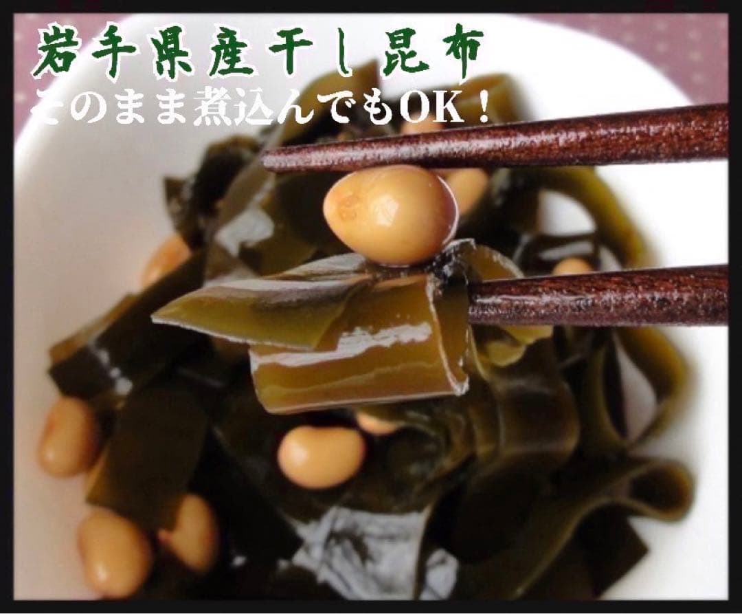 【岩手県産】乾燥根昆布　3kg 粘り強い　昆布茶　希少部位　煮物に最適　美味しい
