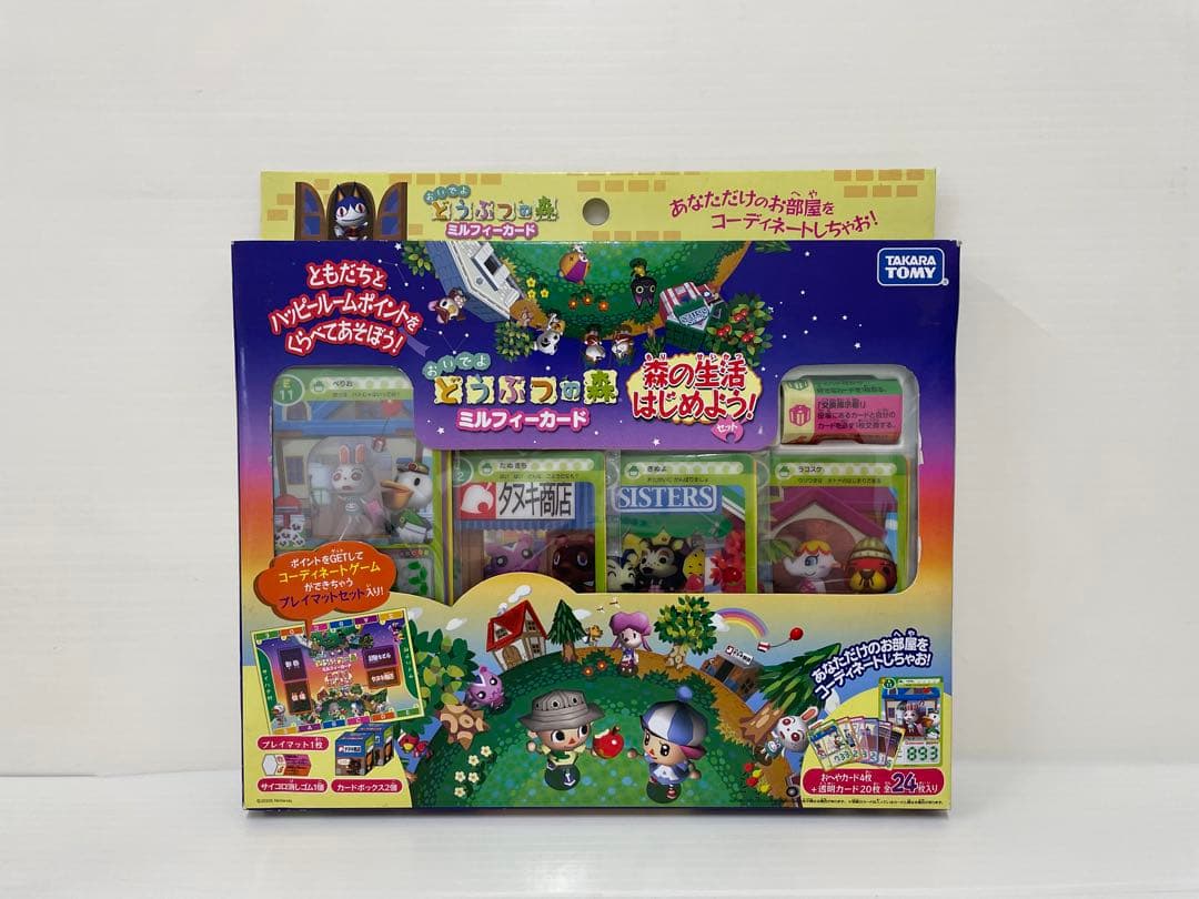 【レア】どうぶつの森 森の生活はじめよう！ セット ミルフィーカード 未開封