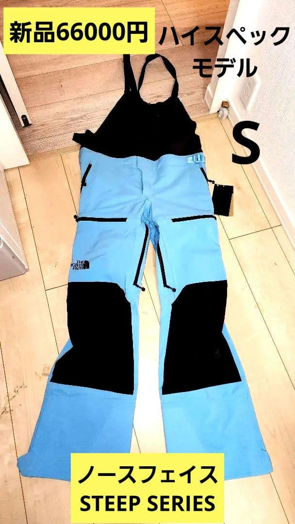 新品ノースフェイスSTEEP SERIES スノーボードパンツビブパンツ S